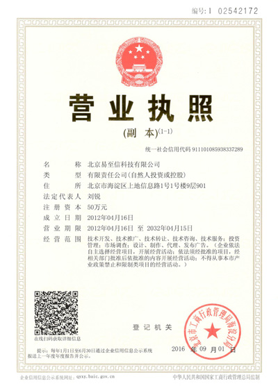 左镇网易企业邮箱