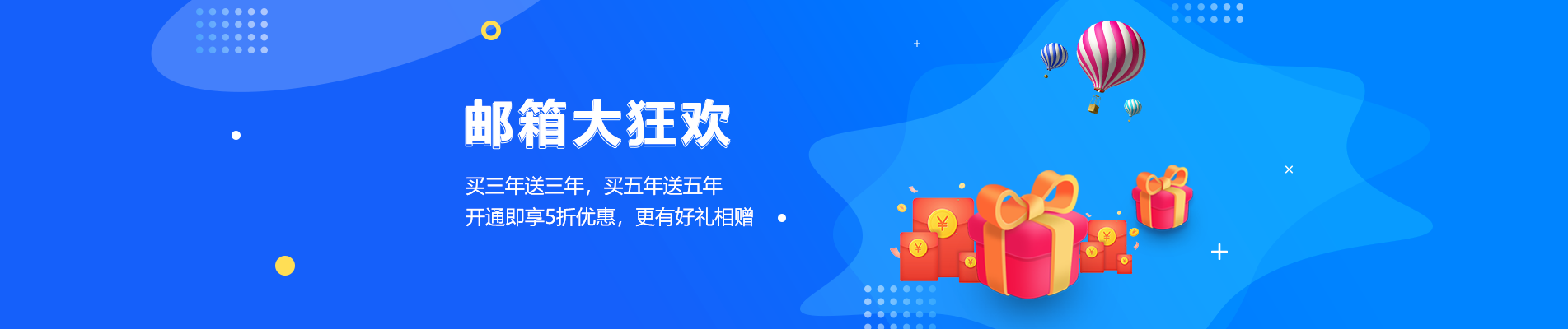 左镇网易企业邮箱