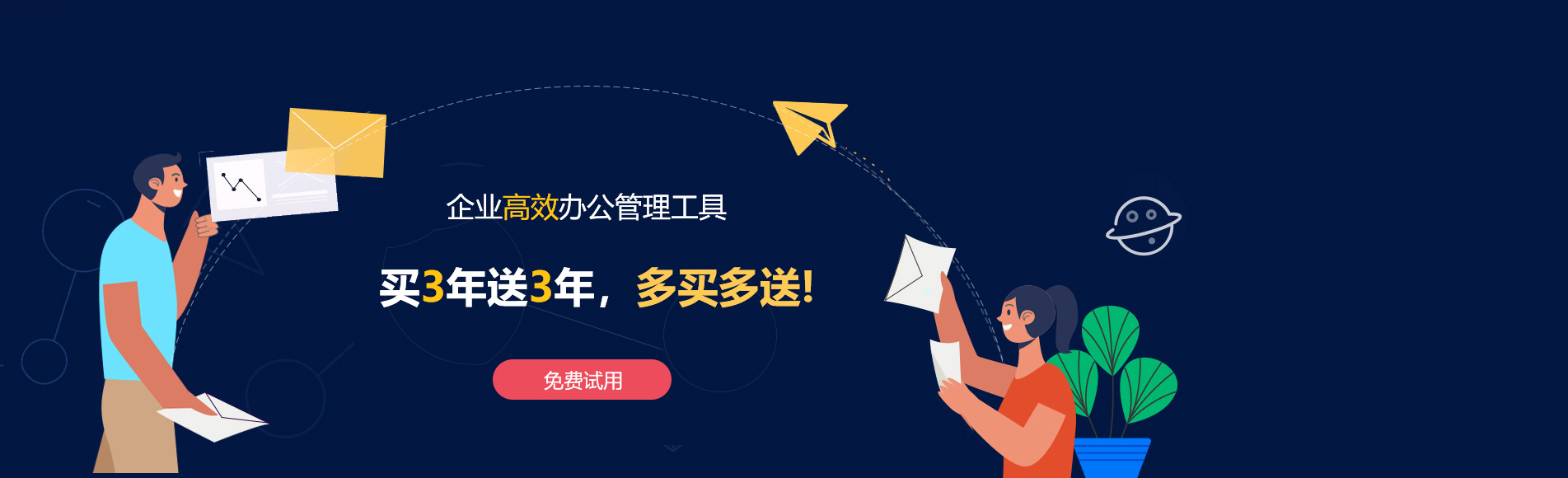 左镇网易企业邮箱